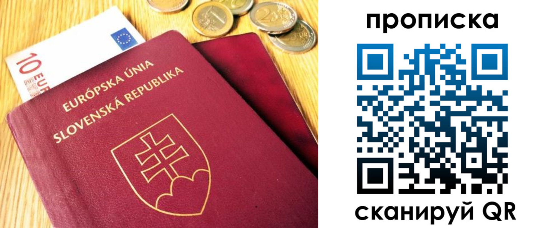 временная прописка в Нерюнгри